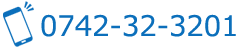 0742-32-3201