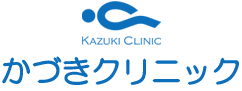 かづきクリニック